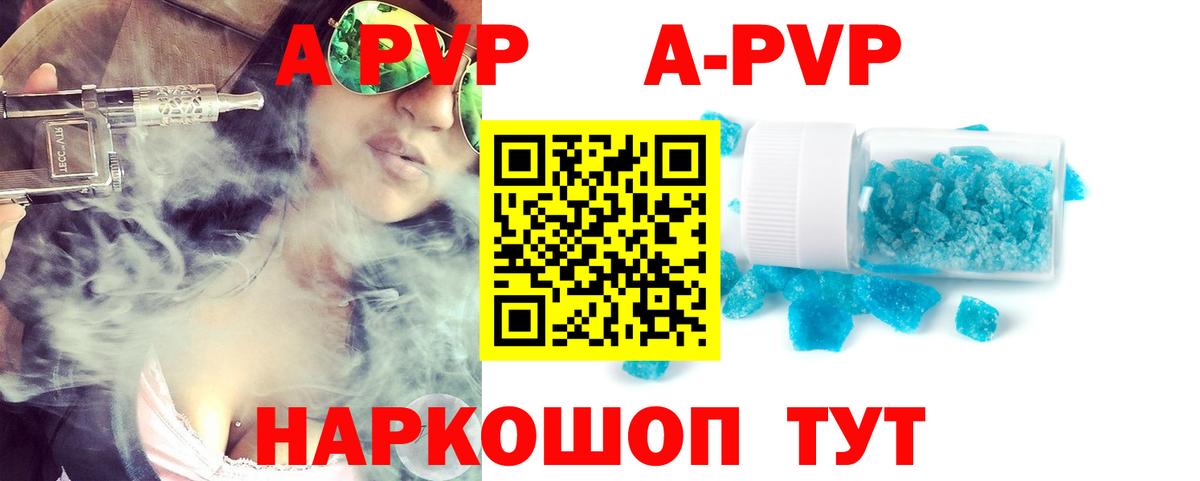 Луховицы  A PVP крисы CK  Альфа ПВП кристаллы  Альфа ПВП кристаллы  Alfa_PVP  цены   Вход с VPN 
