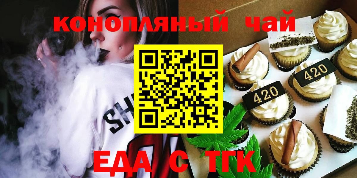 Луховицы  Печенье с ТГК марихуана  Вход с VPN 