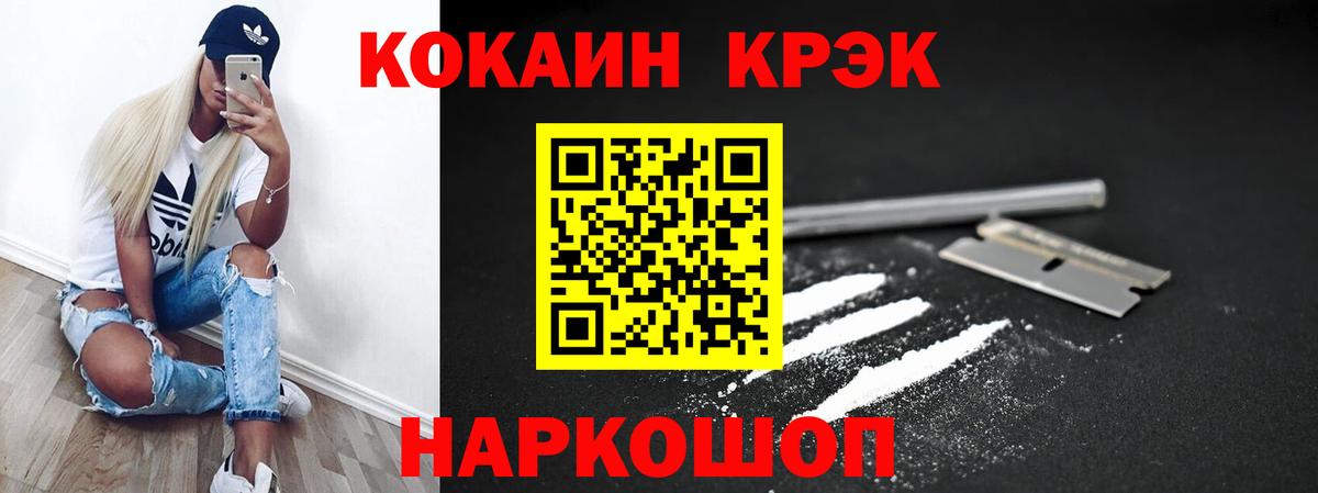COCAIN Колумбийский Луховицы