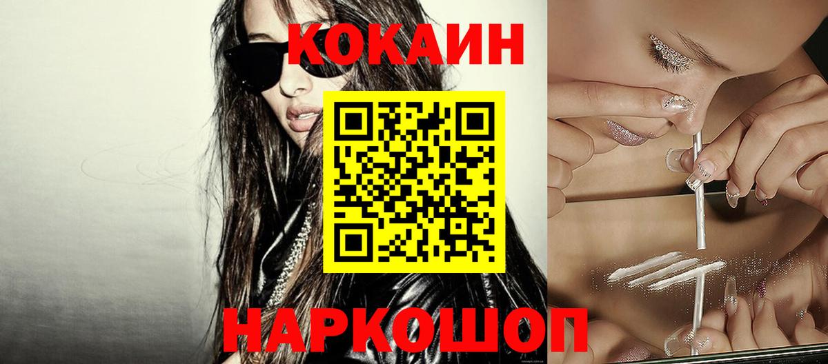 Луховицы  КОКАИН Columbia  КОКАИН Columbia  Вход с VPN 