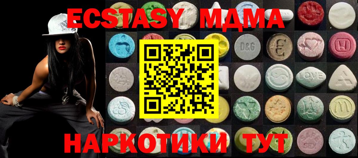 Экстази 300 mg  ЭКСТАЗИ MDMA  Вход с VPN  Экстази  shop официальный сайт  Луховицы 