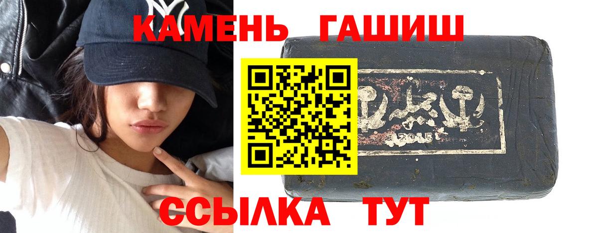 ГАШИШ убойный  Вход с VPN  ГАШ гашик  Луховицы 
