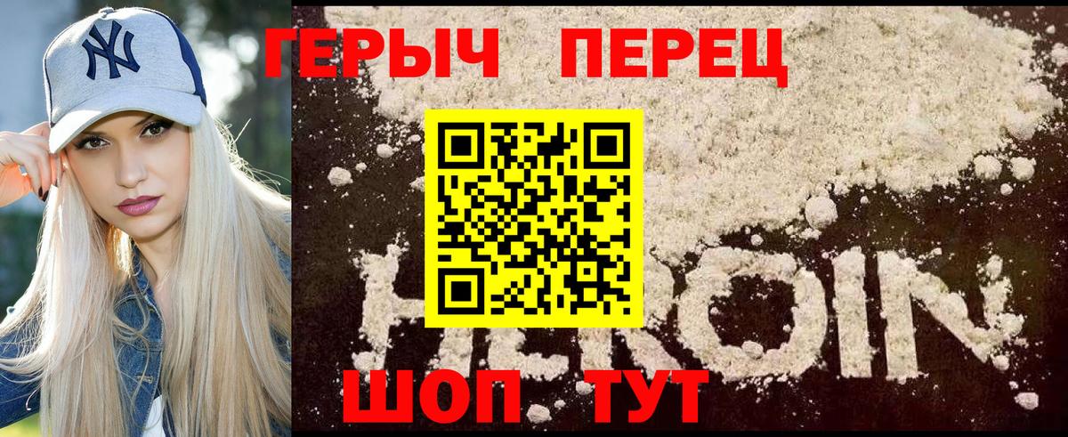 Луховицы  ГЕРОИН VHQ  ГЕРОИН  Вход с VPN 