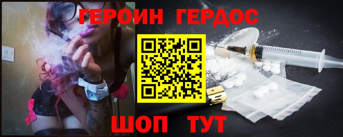 ГЕРОИН гречка Луховицы