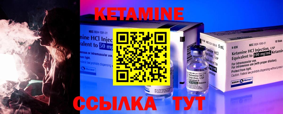 Кетамин VHQ  КЕТАМИН ketamine  Вход с VPN  Луховицы 