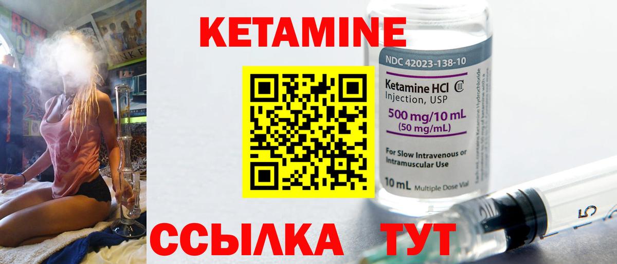 КЕТАМИН VHQ Луховицы