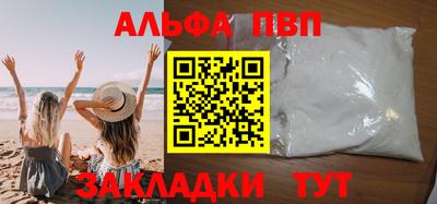 ALPHA PVP Ирбит