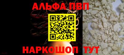 ALPHA PVP Ирбит