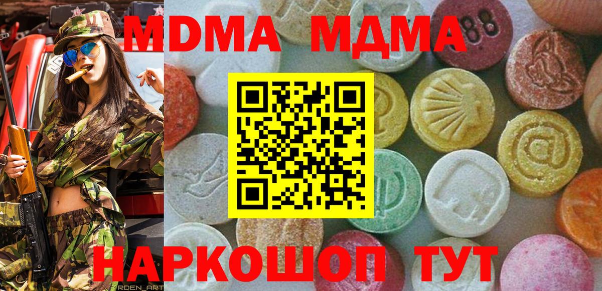 MDMA crystal Луховицы
