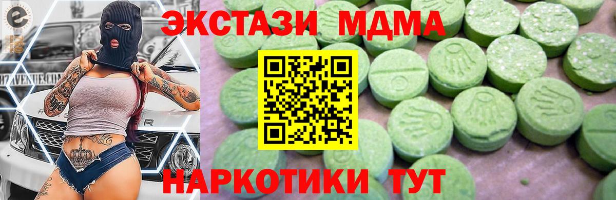 Луховицы  МДМА VHQ  Вход с VPN  MDMA молли 