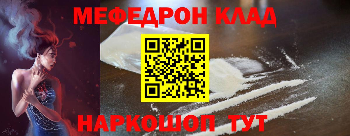 МЕФ  Луховицы