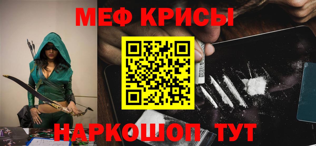 Меф mephedrone  Вход с VPN  Меф  Луховицы 