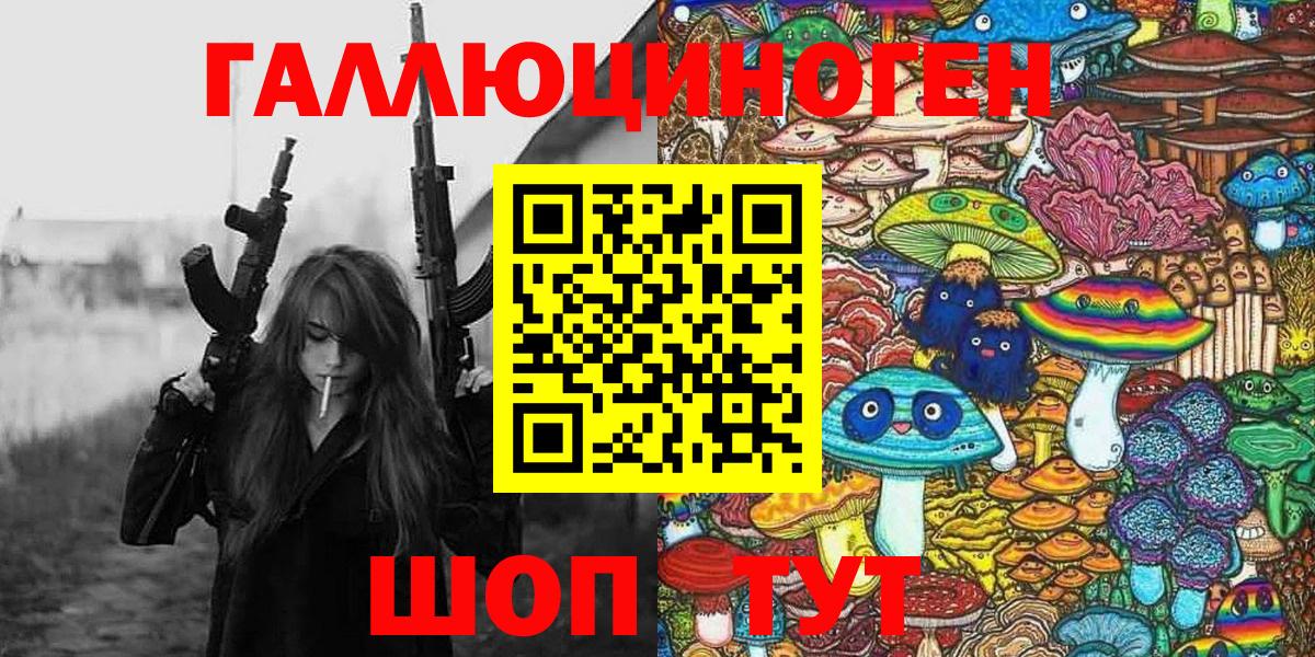 Галлюциногенные грибы прущие грибы Луховицы